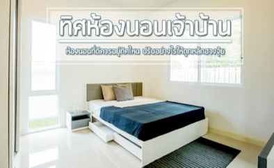 บ้านเดี่ยว เพชรเกษม - พุทธมณฑลสาย 5