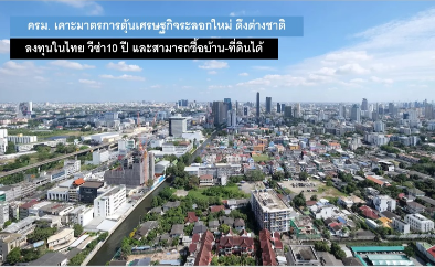 บ้านเดี่ยว เพชรเกษม - พุทธมณฑลสาย 5