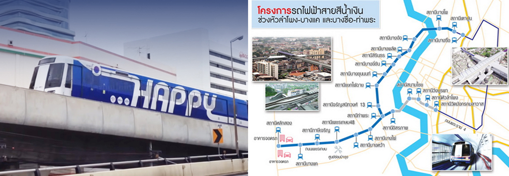 ทดลองวิ่งรถไฟฟ้าสายสีน่้ำเงิน